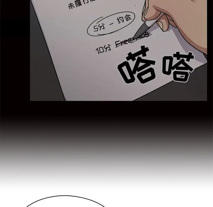 罪与罚[顶通]韩漫全集-第27话无删减无遮挡章节图片 