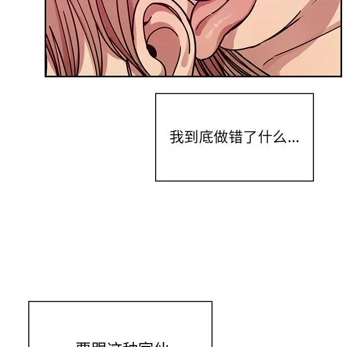 罪与罚[顶通]韩漫全集-第27话无删减无遮挡章节图片 