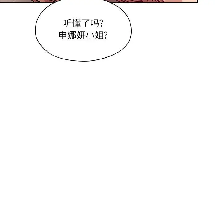 罪与罚[顶通]韩漫全集-第27话无删减无遮挡章节图片 