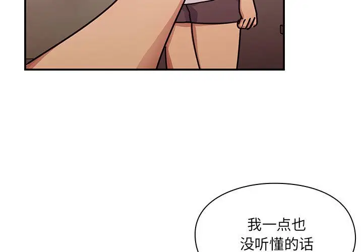 罪与罚[顶通]韩漫全集-第28话无删减无遮挡章节图片 
