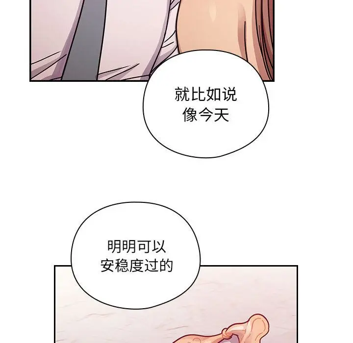 罪与罚[顶通]韩漫全集-第28话无删减无遮挡章节图片 