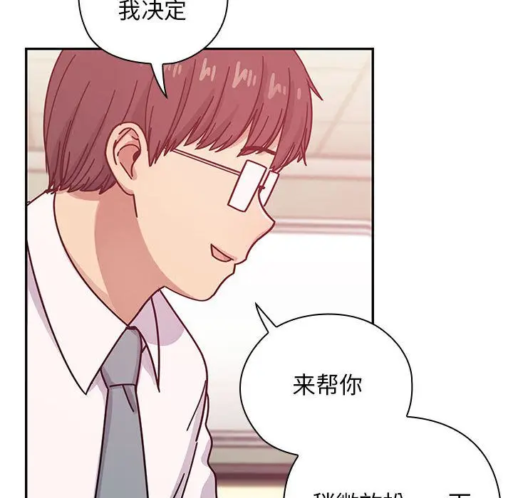 罪与罚[顶通]韩漫全集-第28话无删减无遮挡章节图片 