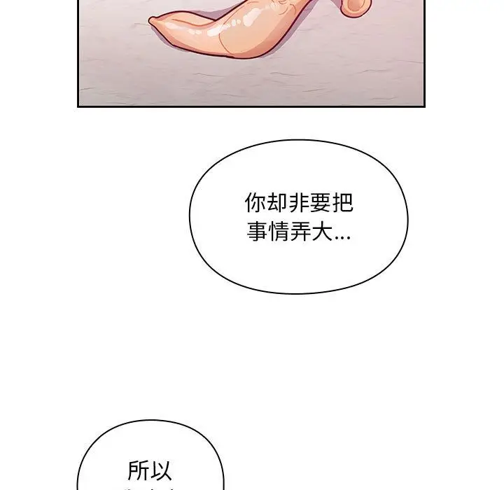 罪与罚[顶通]韩漫全集-第28话无删减无遮挡章节图片 