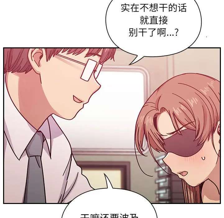 罪与罚[顶通]韩漫全集-第28话无删减无遮挡章节图片 