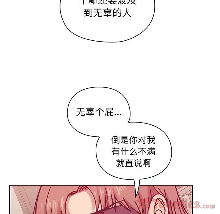 罪与罚[顶通]韩漫全集-第28话无删减无遮挡章节图片 