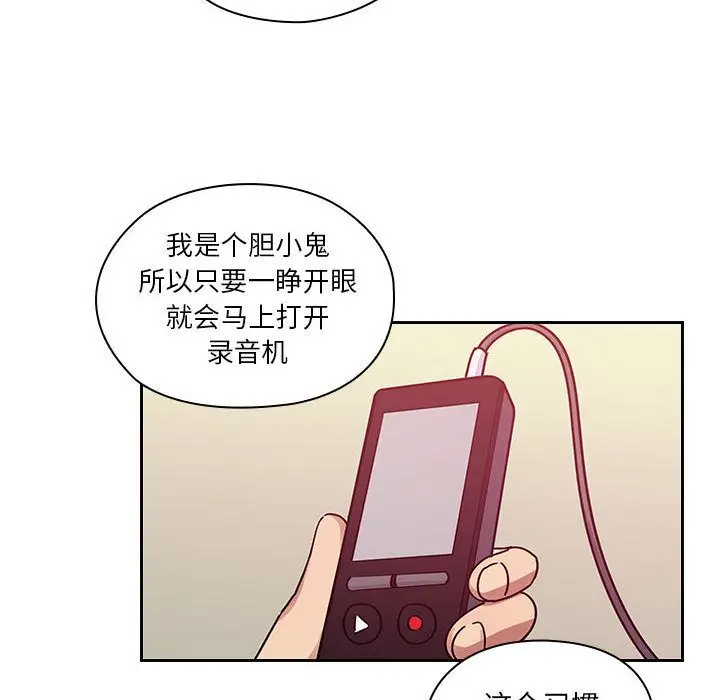 罪与罚[顶通]韩漫全集-第28话无删减无遮挡章节图片 