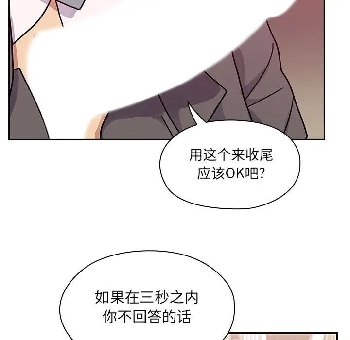 罪与罚[顶通]韩漫全集-第29话无删减无遮挡章节图片 