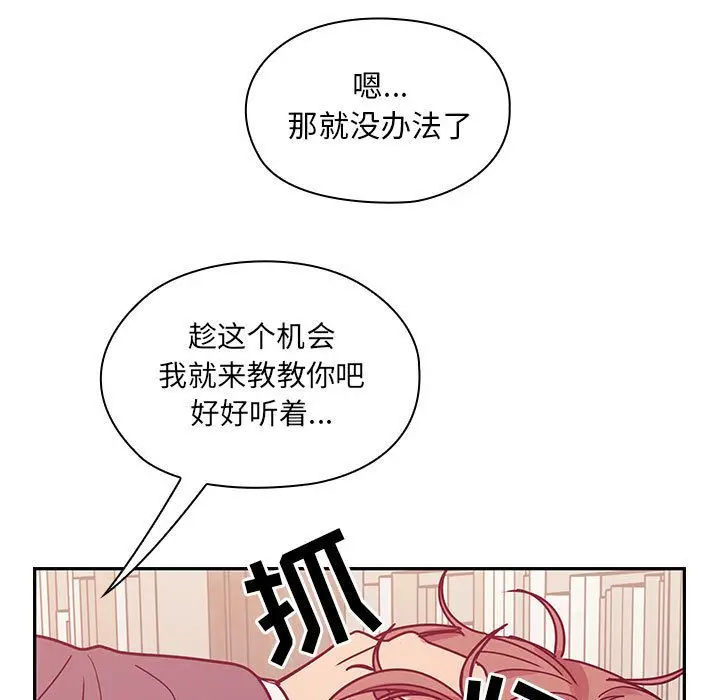 罪与罚[顶通]韩漫全集-第29话无删减无遮挡章节图片 