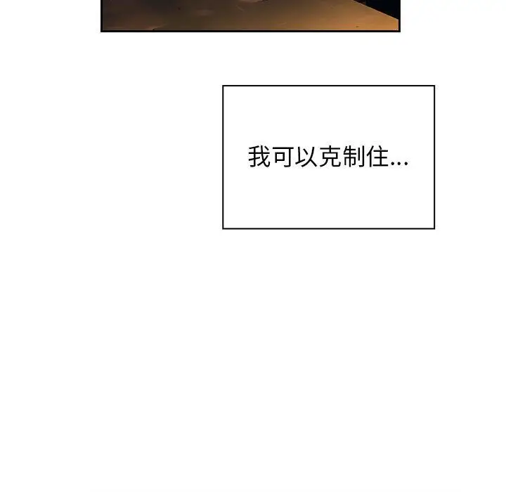 罪与罚[顶通]韩漫全集-第29话无删减无遮挡章节图片 