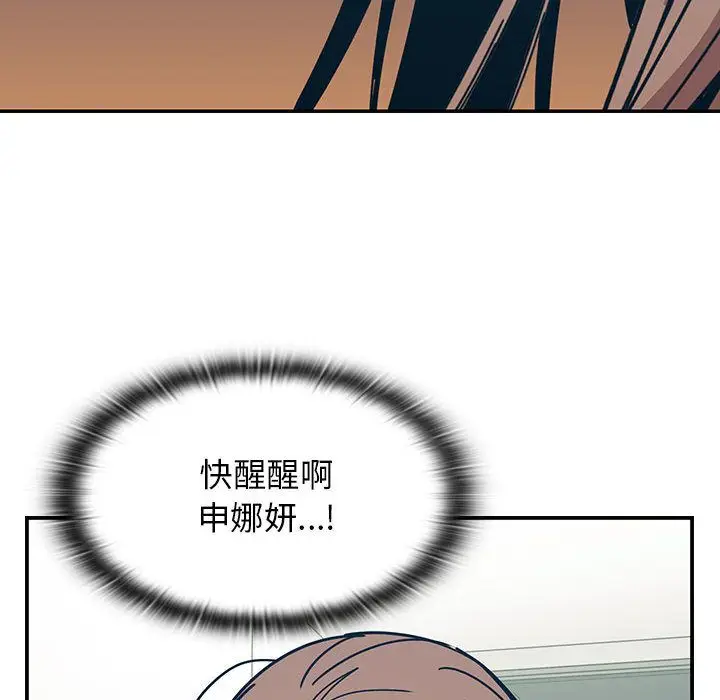 罪与罚[顶通]韩漫全集-第29话无删减无遮挡章节图片 