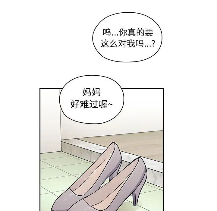 罪与罚[顶通]韩漫全集-第29话无删减无遮挡章节图片 