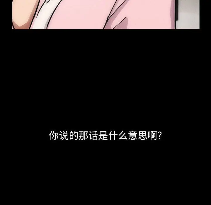 罪与罚[顶通]韩漫全集-第30话无删减无遮挡章节图片 