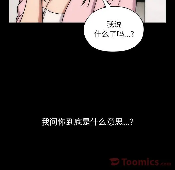 罪与罚[顶通]韩漫全集-第30话无删减无遮挡章节图片 