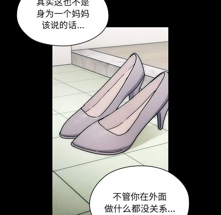 罪与罚[顶通]韩漫全集-第30话无删减无遮挡章节图片 
