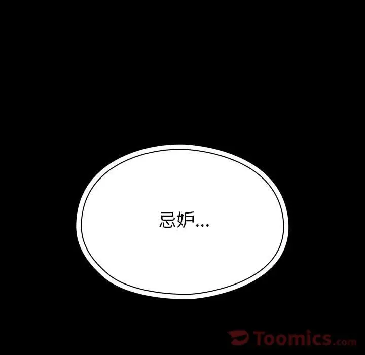 罪与罚[顶通]韩漫全集-第30话无删减无遮挡章节图片 