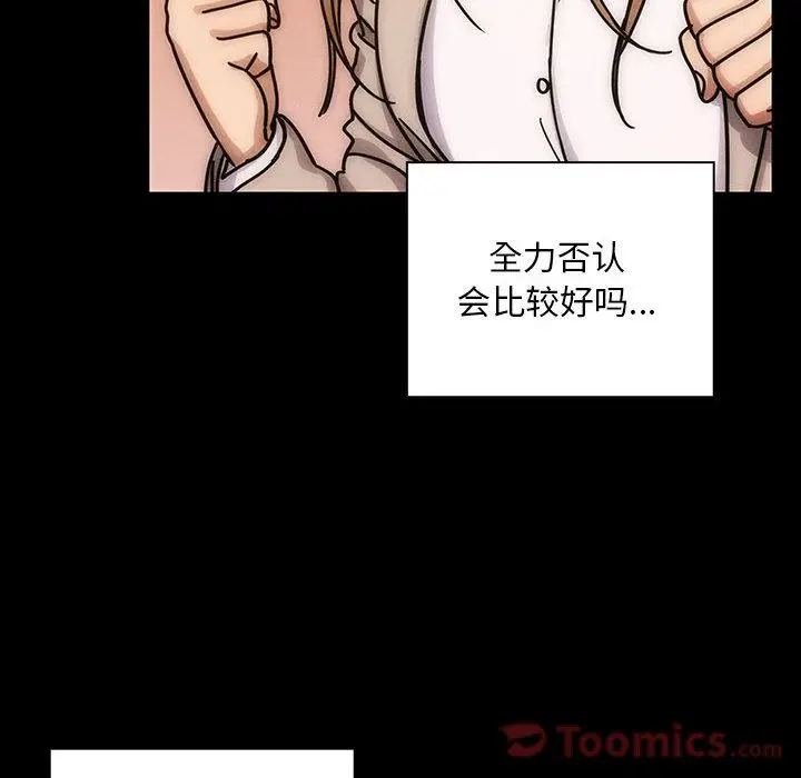 罪与罚[顶通]韩漫全集-第30话无删减无遮挡章节图片 