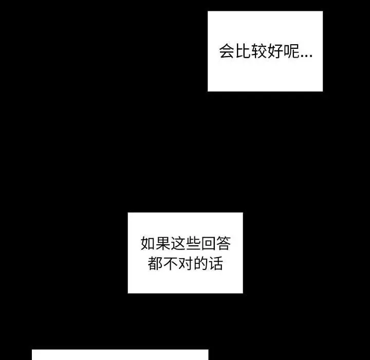 罪与罚[顶通]韩漫全集-第30话无删减无遮挡章节图片 
