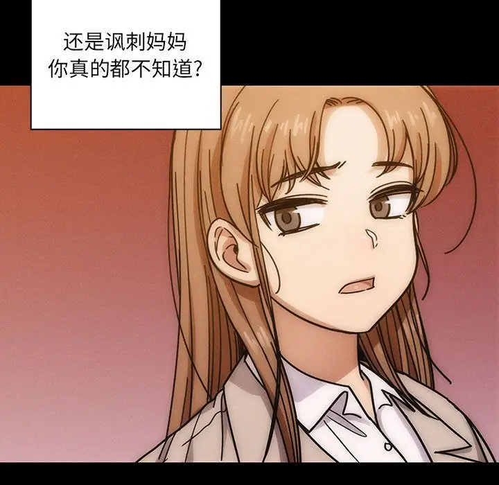 罪与罚[顶通]韩漫全集-第30话无删减无遮挡章节图片 