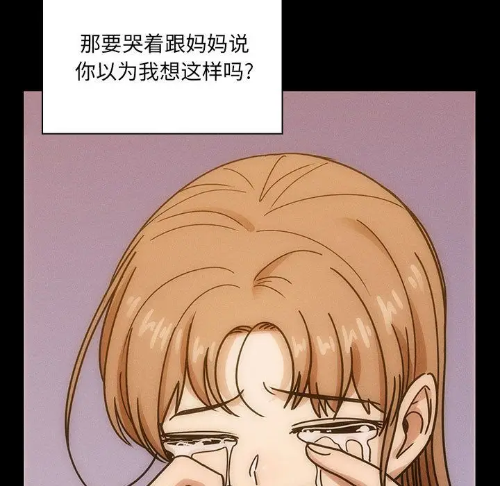 罪与罚[顶通]韩漫全集-第30话无删减无遮挡章节图片 