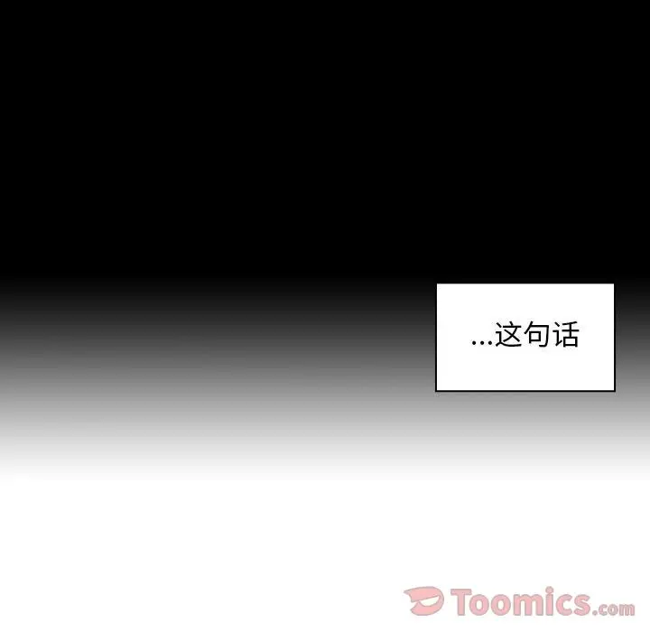罪与罚[顶通]韩漫全集-第30话无删减无遮挡章节图片 