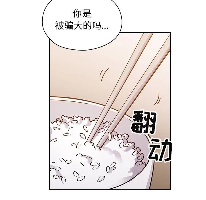 罪与罚[顶通]韩漫全集-第30话无删减无遮挡章节图片 
