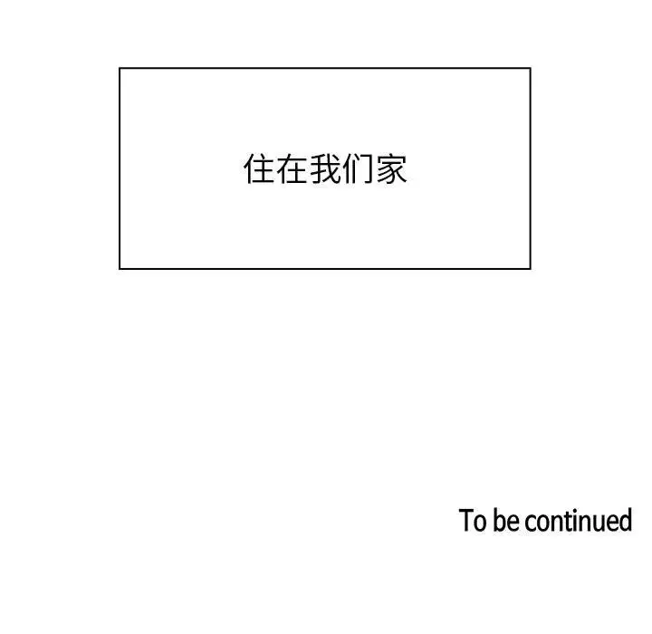 罪与罚[顶通]韩漫全集-第30话无删减无遮挡章节图片 