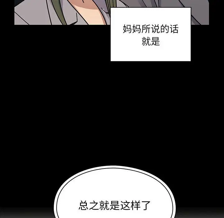 罪与罚[顶通]韩漫全集-第31话无删减无遮挡章节图片 
