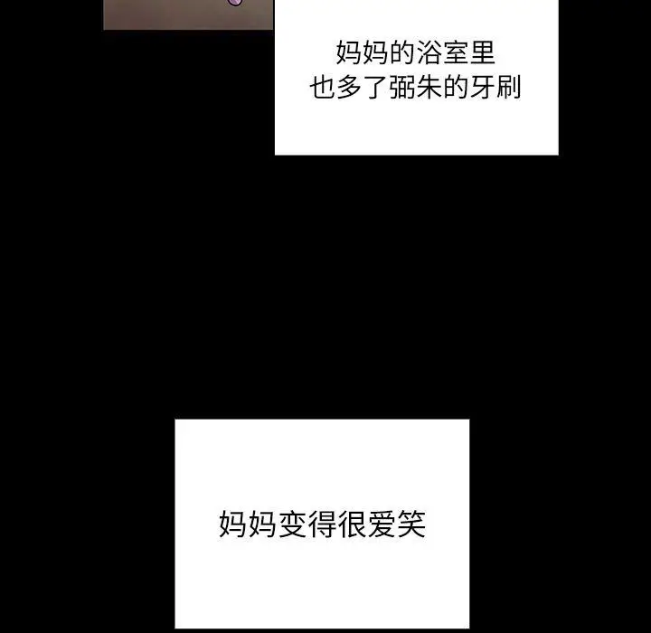 罪与罚[顶通]韩漫全集-第31话无删减无遮挡章节图片 