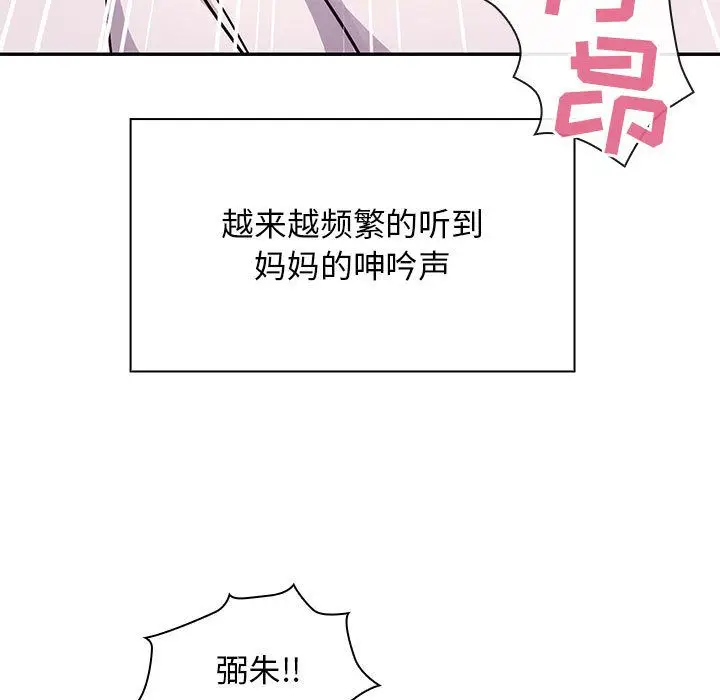 罪与罚[顶通]韩漫全集-第31话无删减无遮挡章节图片 