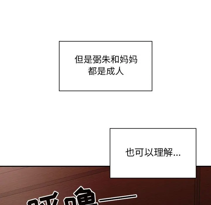 罪与罚[顶通]韩漫全集-第31话无删减无遮挡章节图片 