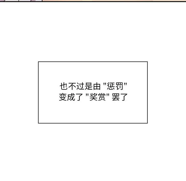 罪与罚[顶通]韩漫全集-第31话无删减无遮挡章节图片 