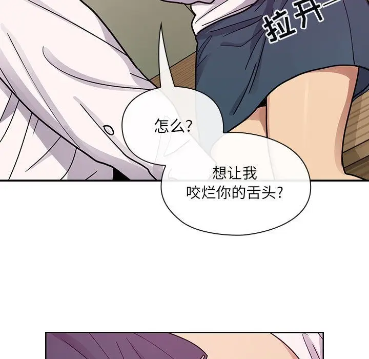 罪与罚[顶通]韩漫全集-第32话无删减无遮挡章节图片 
