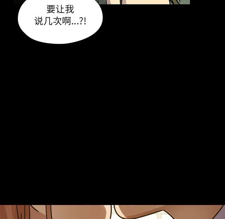 罪与罚[顶通]韩漫全集-第32话无删减无遮挡章节图片 