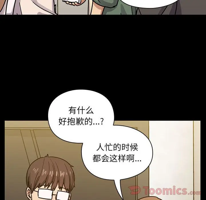 罪与罚[顶通]韩漫全集-第32话无删减无遮挡章节图片 