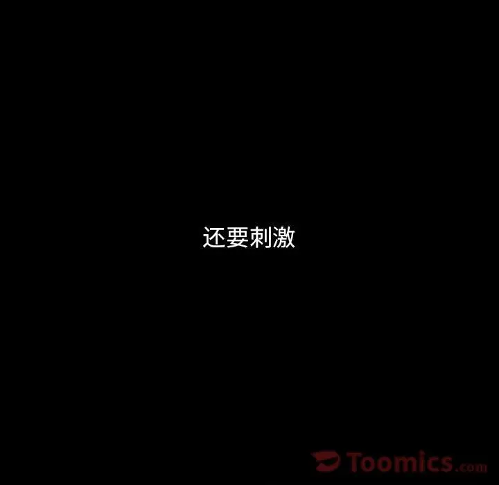 罪与罚[顶通]韩漫全集-第32话无删减无遮挡章节图片 