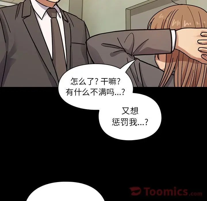罪与罚[顶通]韩漫全集-第32话无删减无遮挡章节图片 