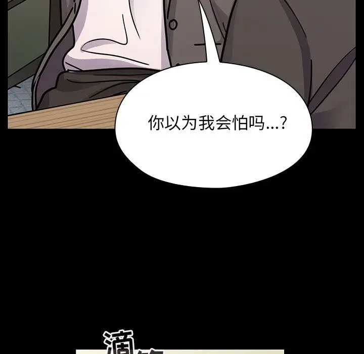罪与罚[顶通]韩漫全集-第32话无删减无遮挡章节图片 