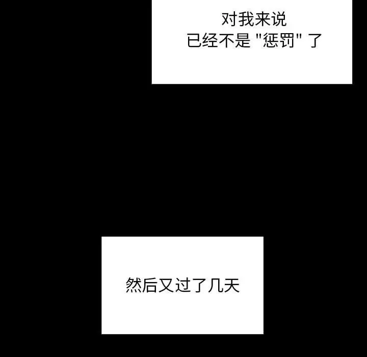 罪与罚[顶通]韩漫全集-第32话无删减无遮挡章节图片 