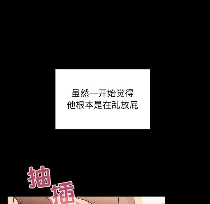 罪与罚[顶通]韩漫全集-第32话无删减无遮挡章节图片 