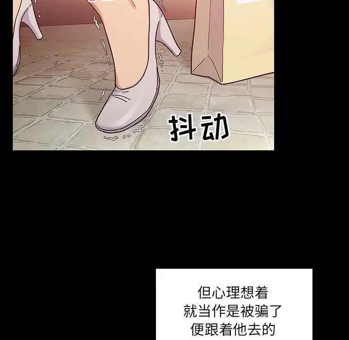 罪与罚[顶通]韩漫全集-第32话无删减无遮挡章节图片 