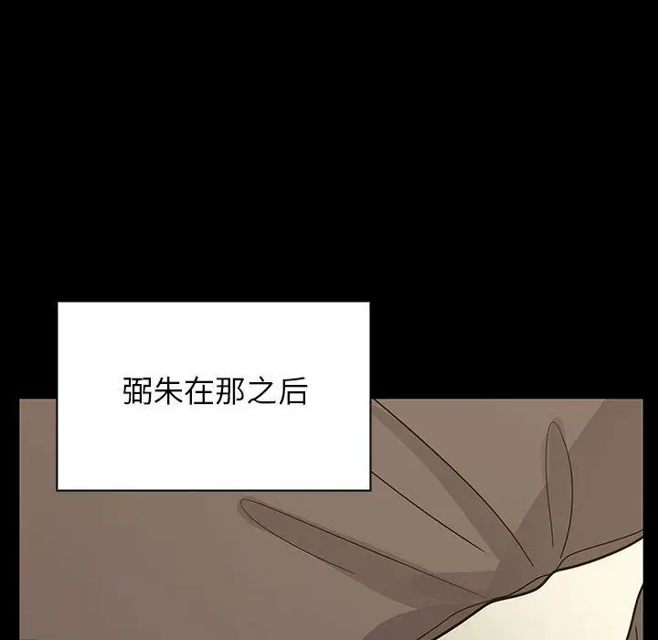 罪与罚[顶通]韩漫全集-第32话无删减无遮挡章节图片 