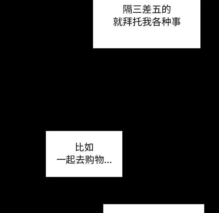 罪与罚[顶通]韩漫全集-第32话无删减无遮挡章节图片 