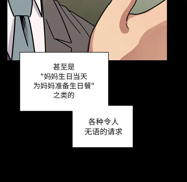 罪与罚[顶通]韩漫全集-第32话无删减无遮挡章节图片 