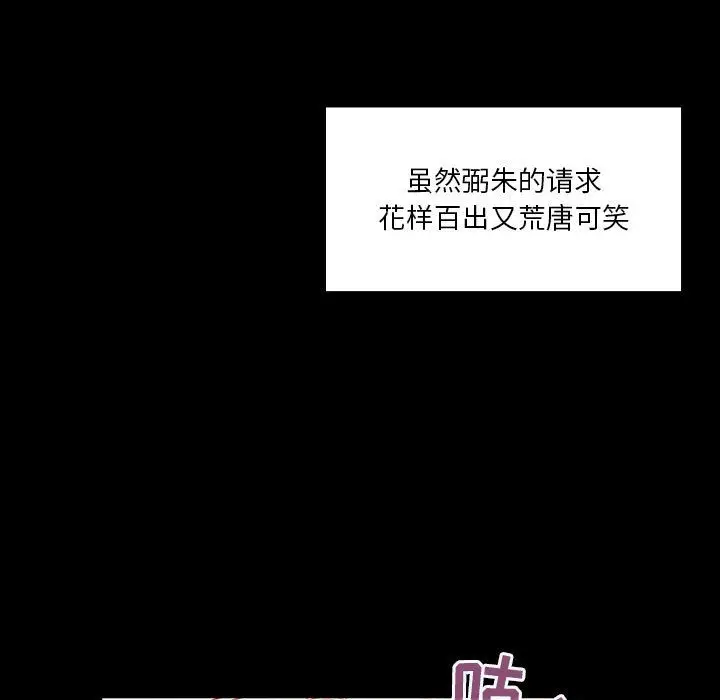罪与罚[顶通]韩漫全集-第32话无删减无遮挡章节图片 