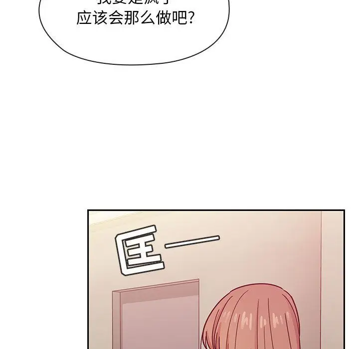 罪与罚[顶通]韩漫全集-第32话无删减无遮挡章节图片 