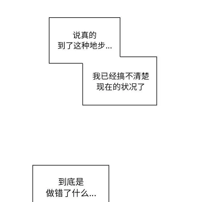 罪与罚[顶通]韩漫全集-第32话无删减无遮挡章节图片 