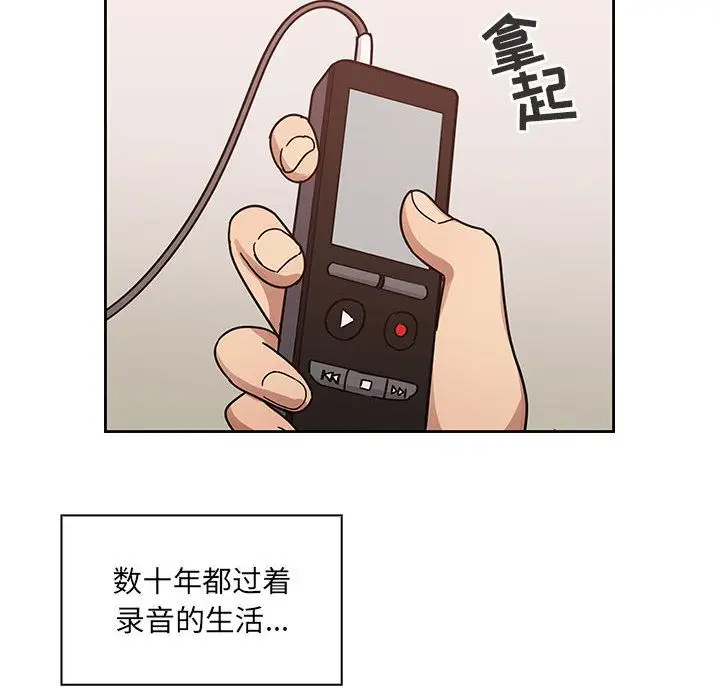 罪与罚[顶通]韩漫全集-第32话无删减无遮挡章节图片 