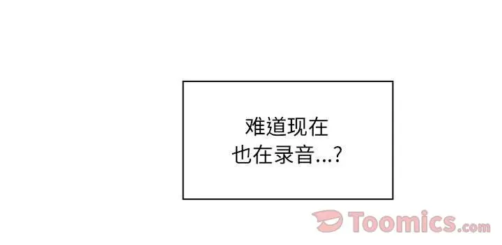 罪与罚[顶通]韩漫全集-第32话无删减无遮挡章节图片 