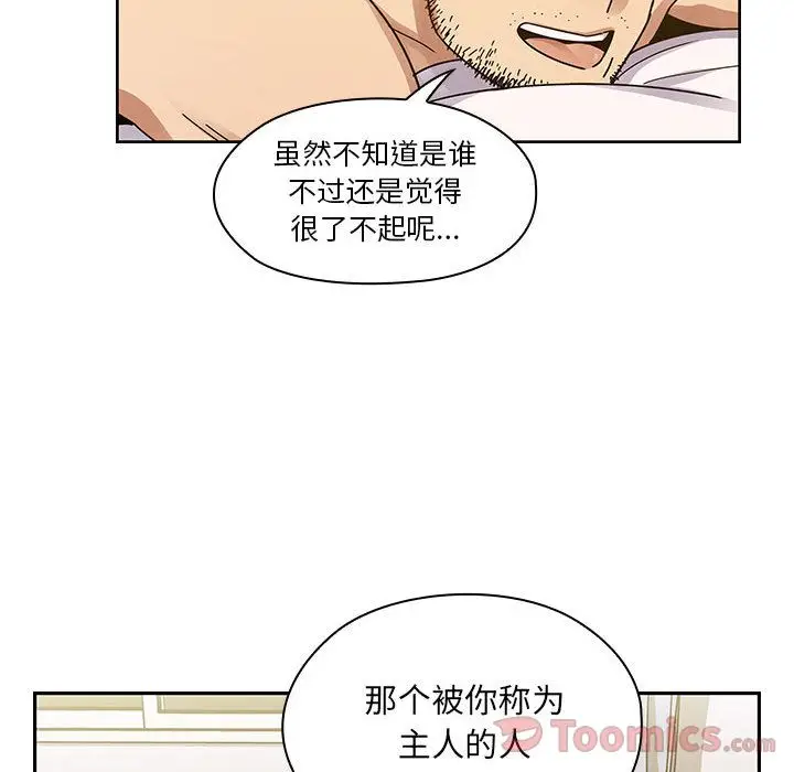 罪与罚[顶通]韩漫全集-第33话无删减无遮挡章节图片 