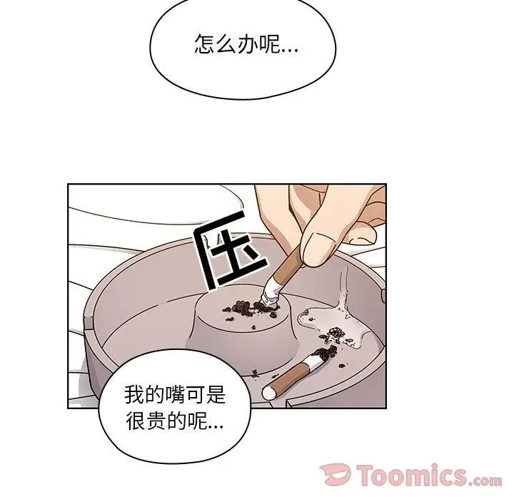 罪与罚[顶通]韩漫全集-第33话无删减无遮挡章节图片 
